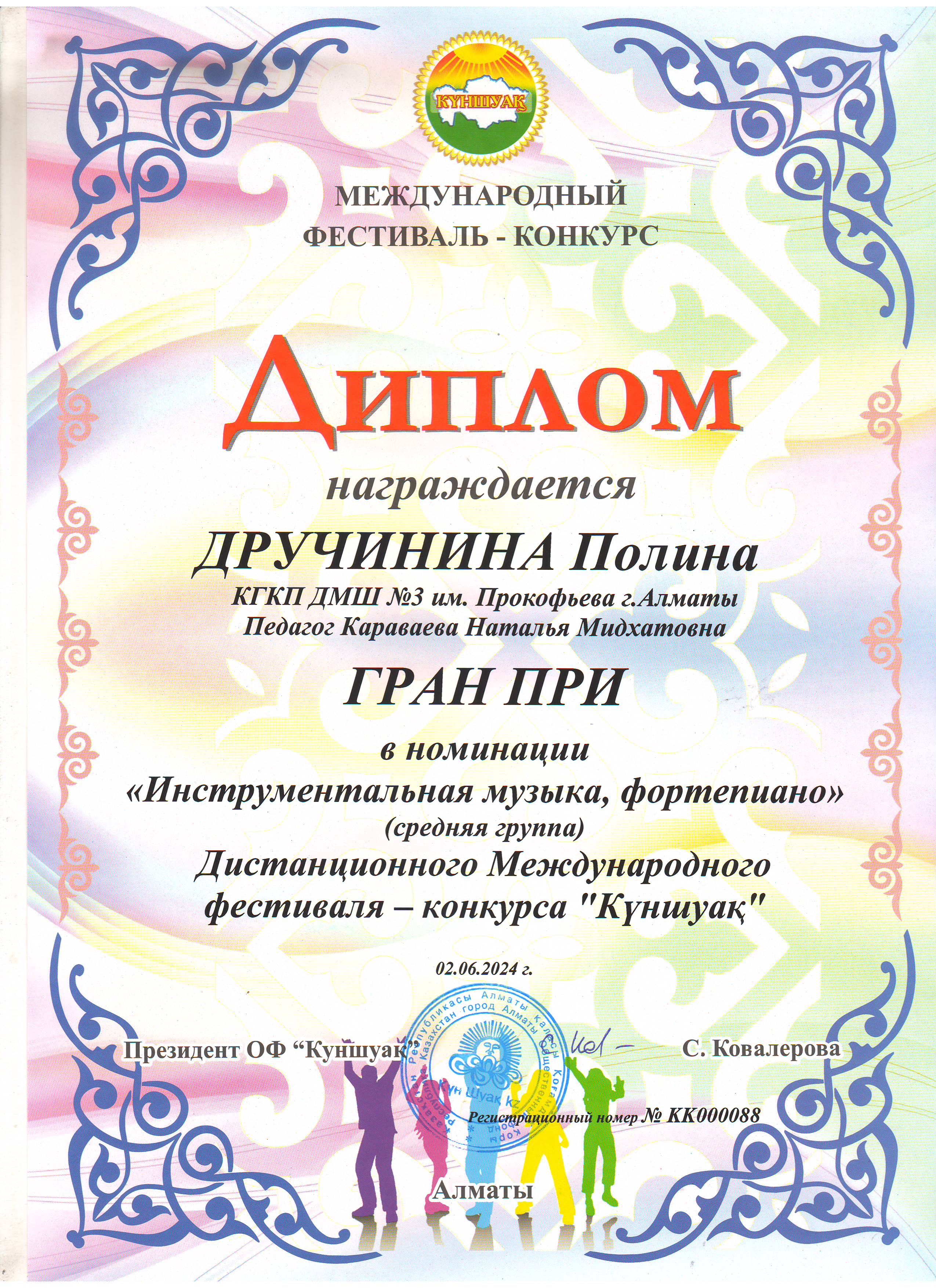 Выпускной