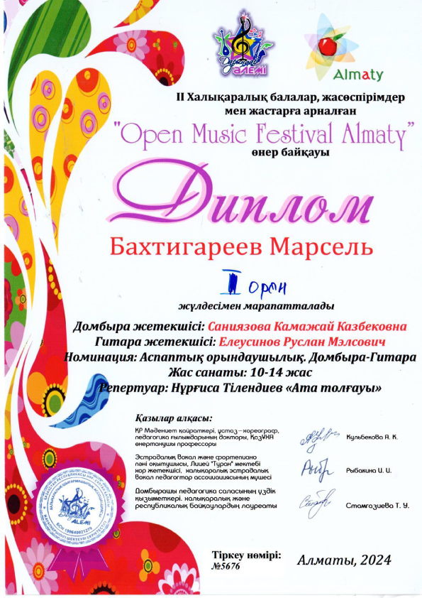 Выпускной