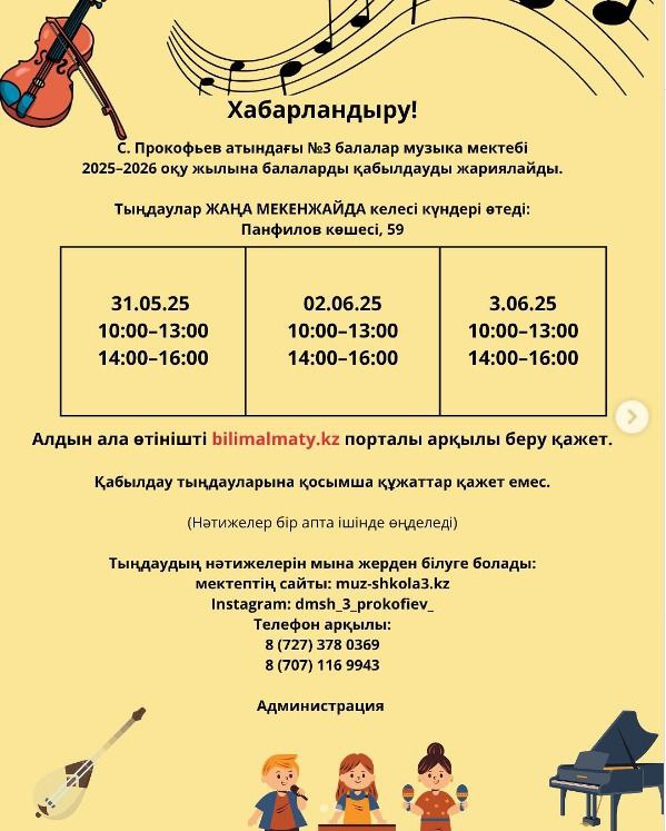 Выпускной