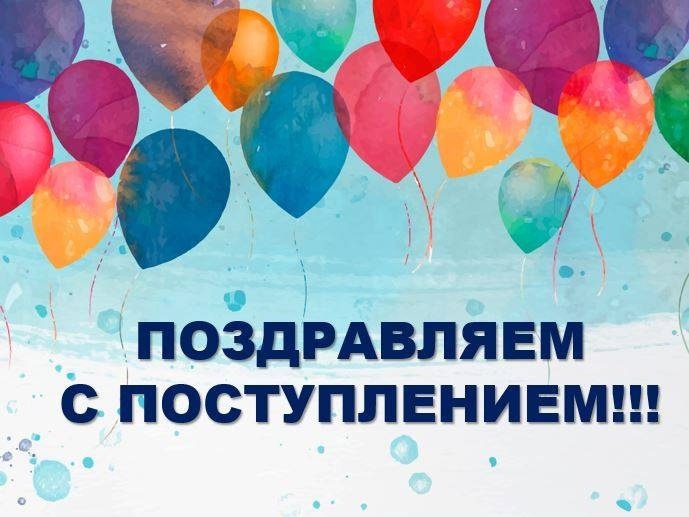 Выпускной