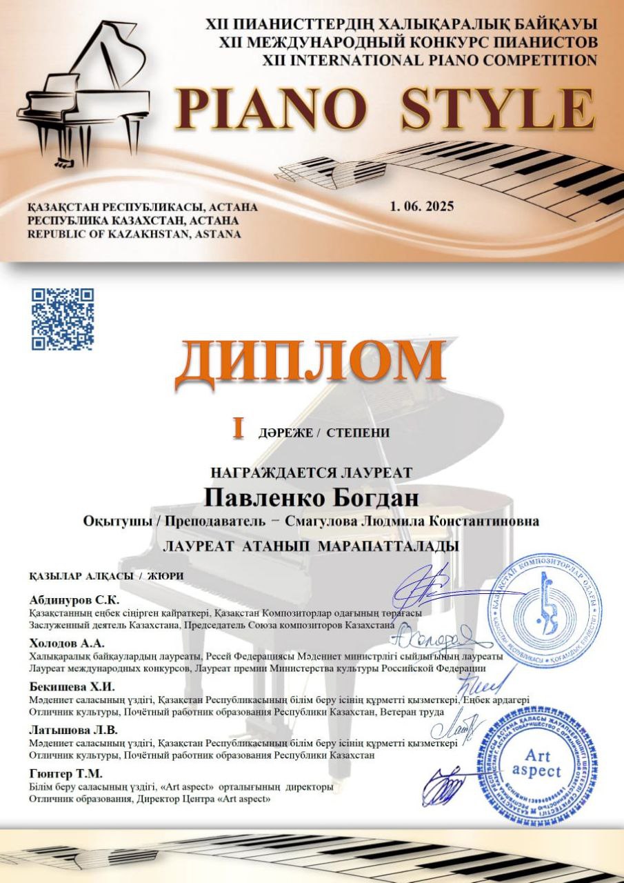 Выпускной