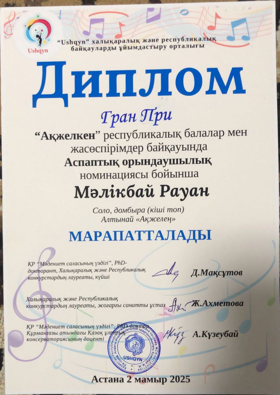 Выпускной
