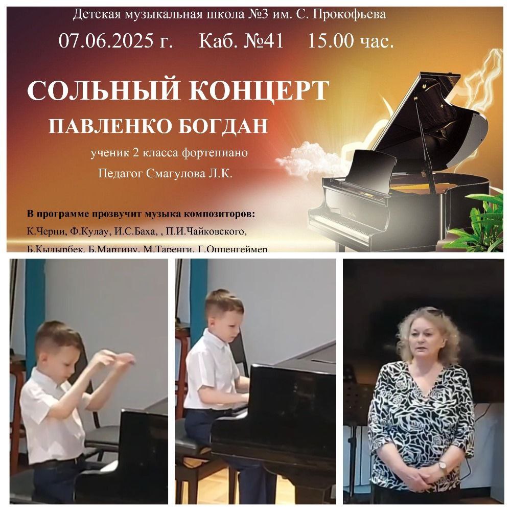Выпускной
